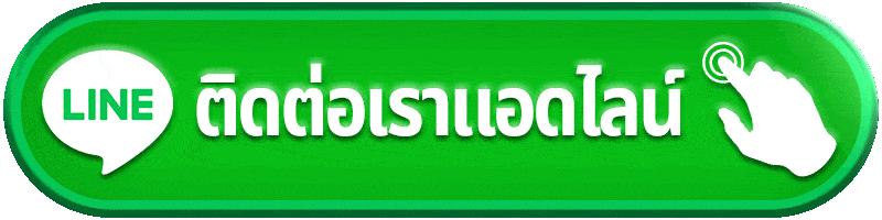ติดต่อ g2gcash ทีมงานเว็บมาแรง ดูแลไว ตอบชัดทุกปัญหาการใช้งาน