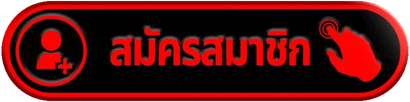 สมัครสมาชิก g2gcash เปิดบัญชีเว็บมาแรง เริ่มไว พร้อมลุยครบทุกหมวด
